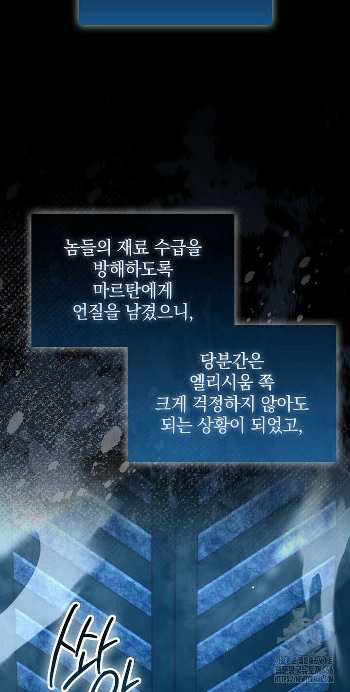 무공으로 레벨업하는 마왕님 98화 11