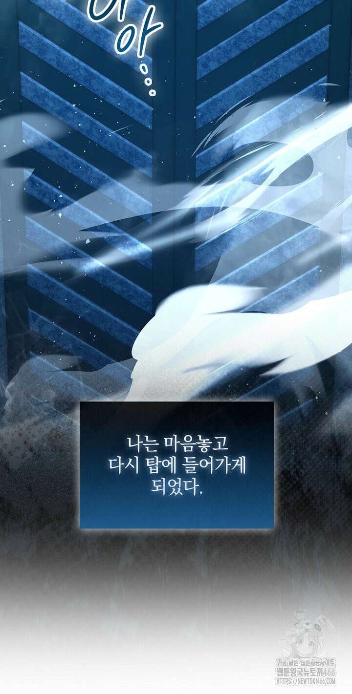 무공으로 레벨업하는 마왕님 98화 12