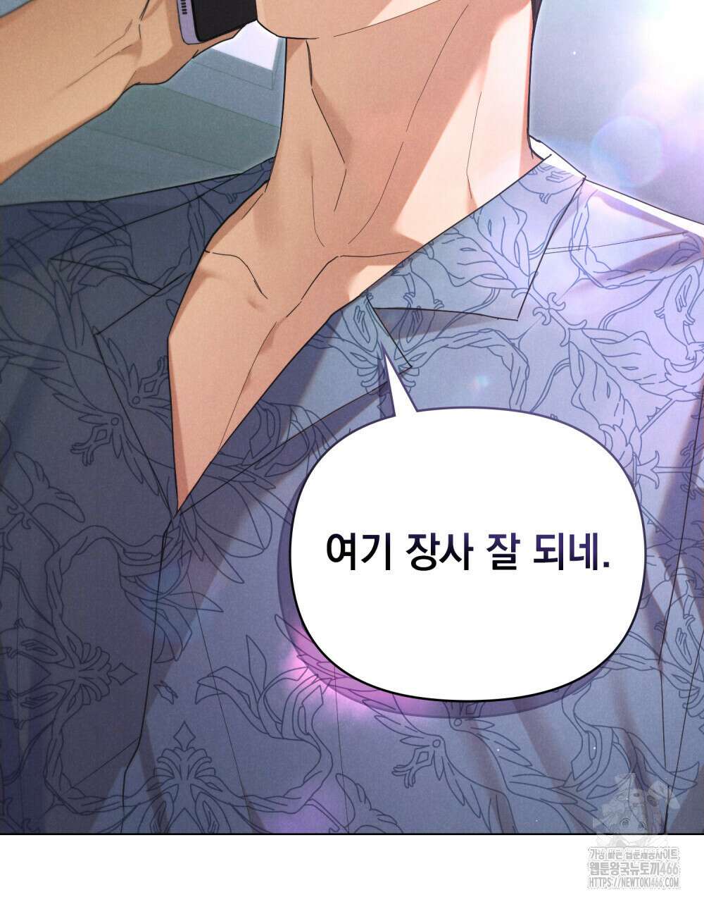 언더커버 달링 31화 7
