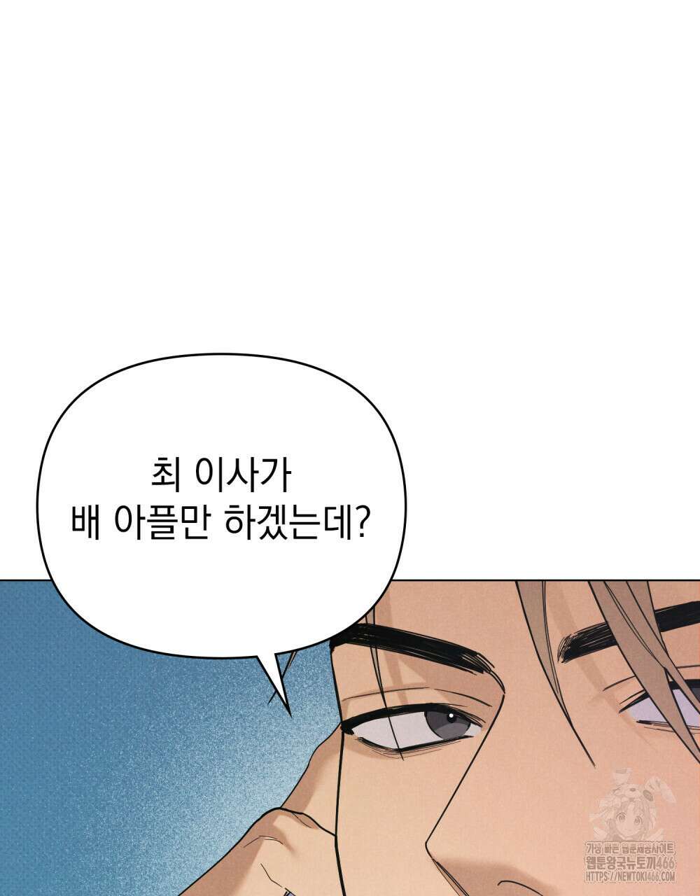 언더커버 달링 31화 8