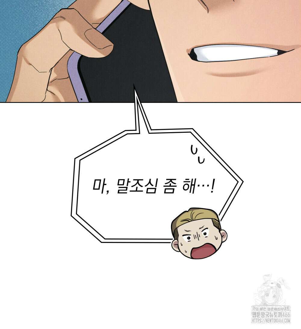 언더커버 달링 31화 9