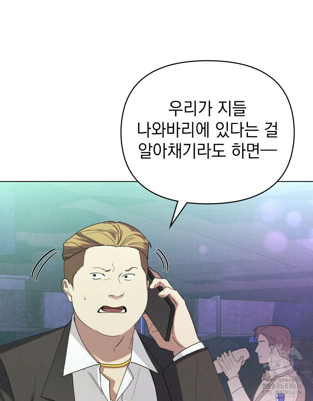 언더커버 달링 31화 10
