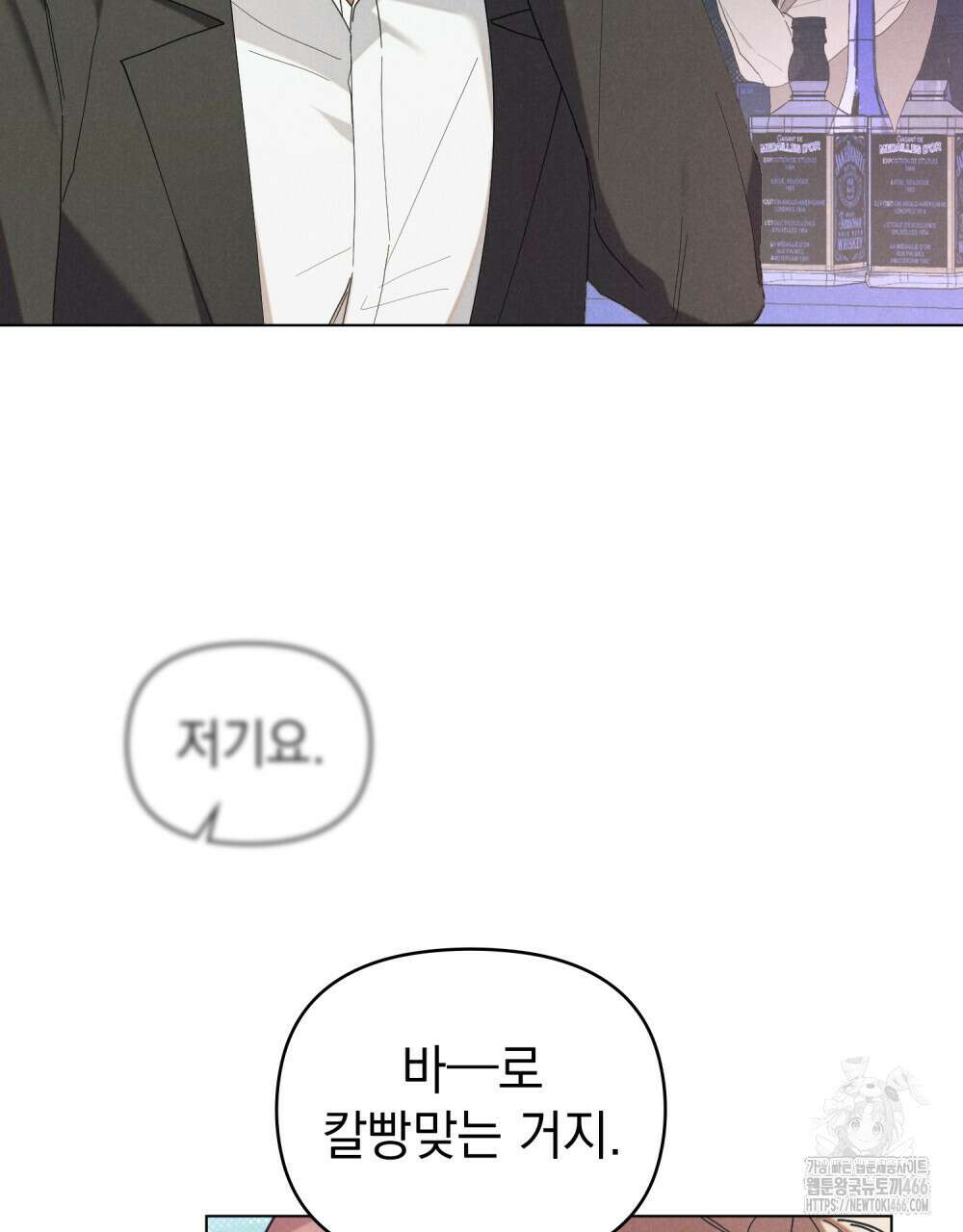 언더커버 달링 31화 11