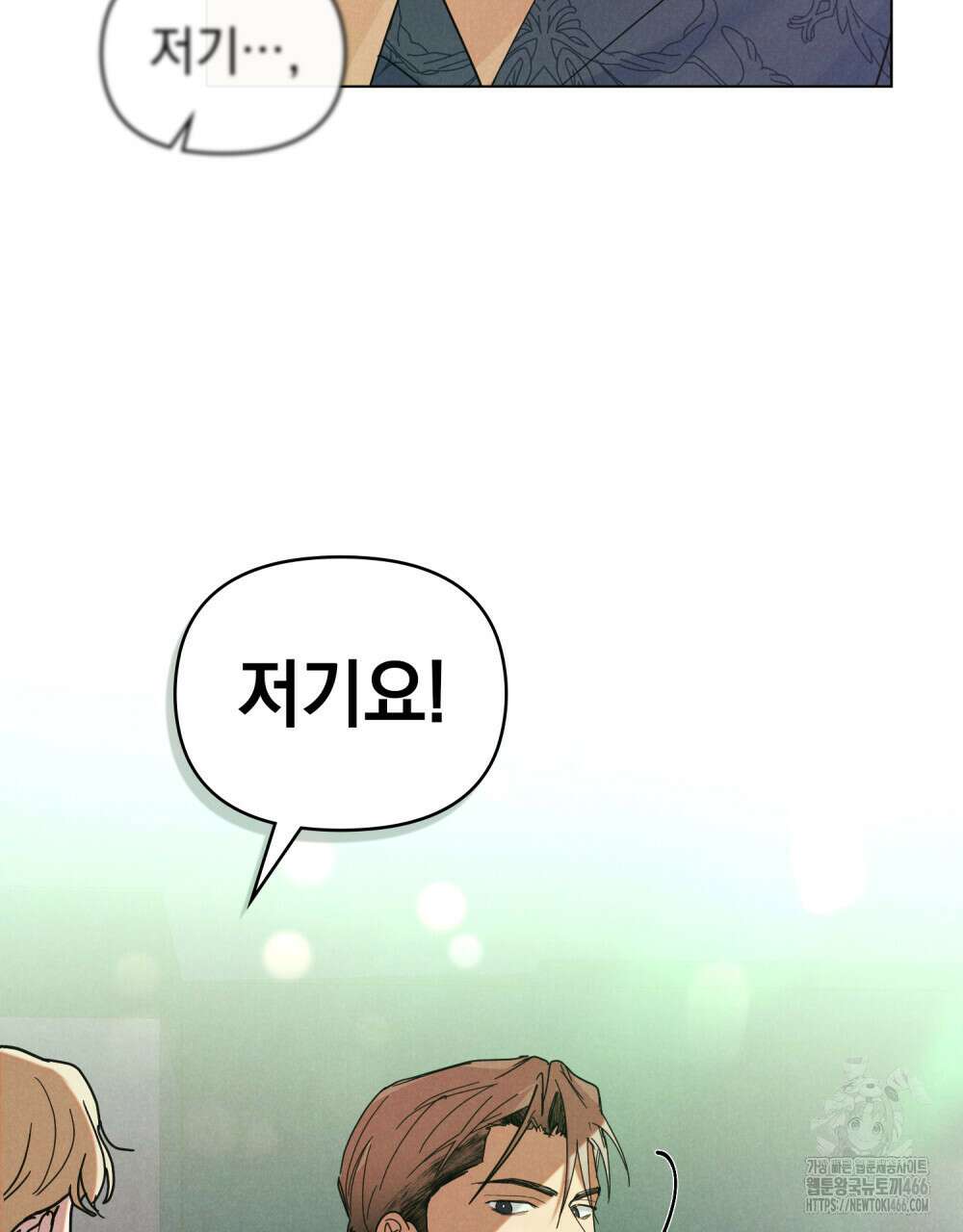 언더커버 달링 31화 13