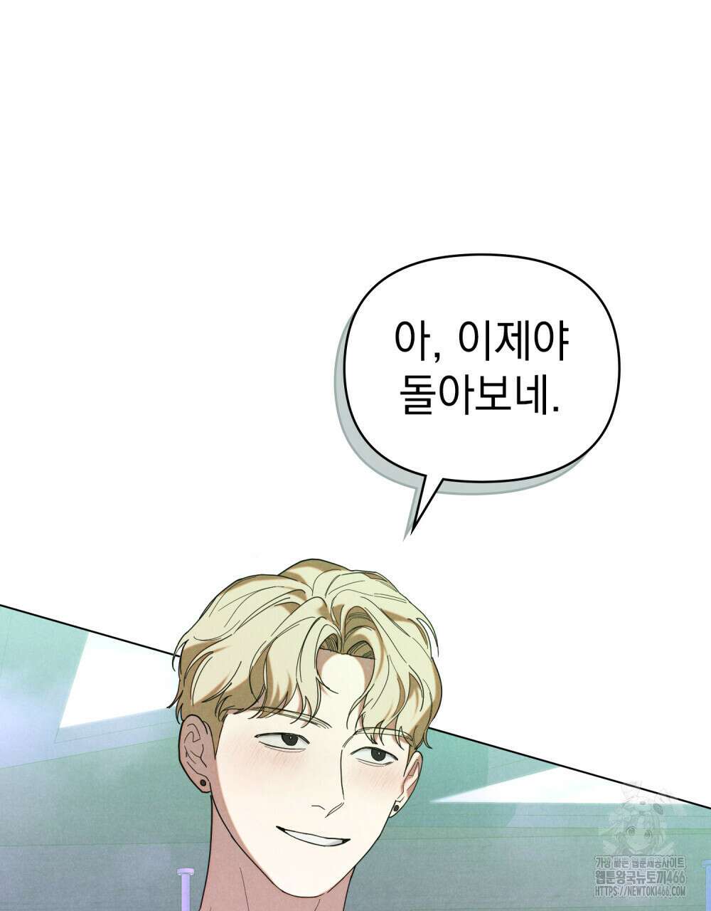 언더커버 달링 31화 15