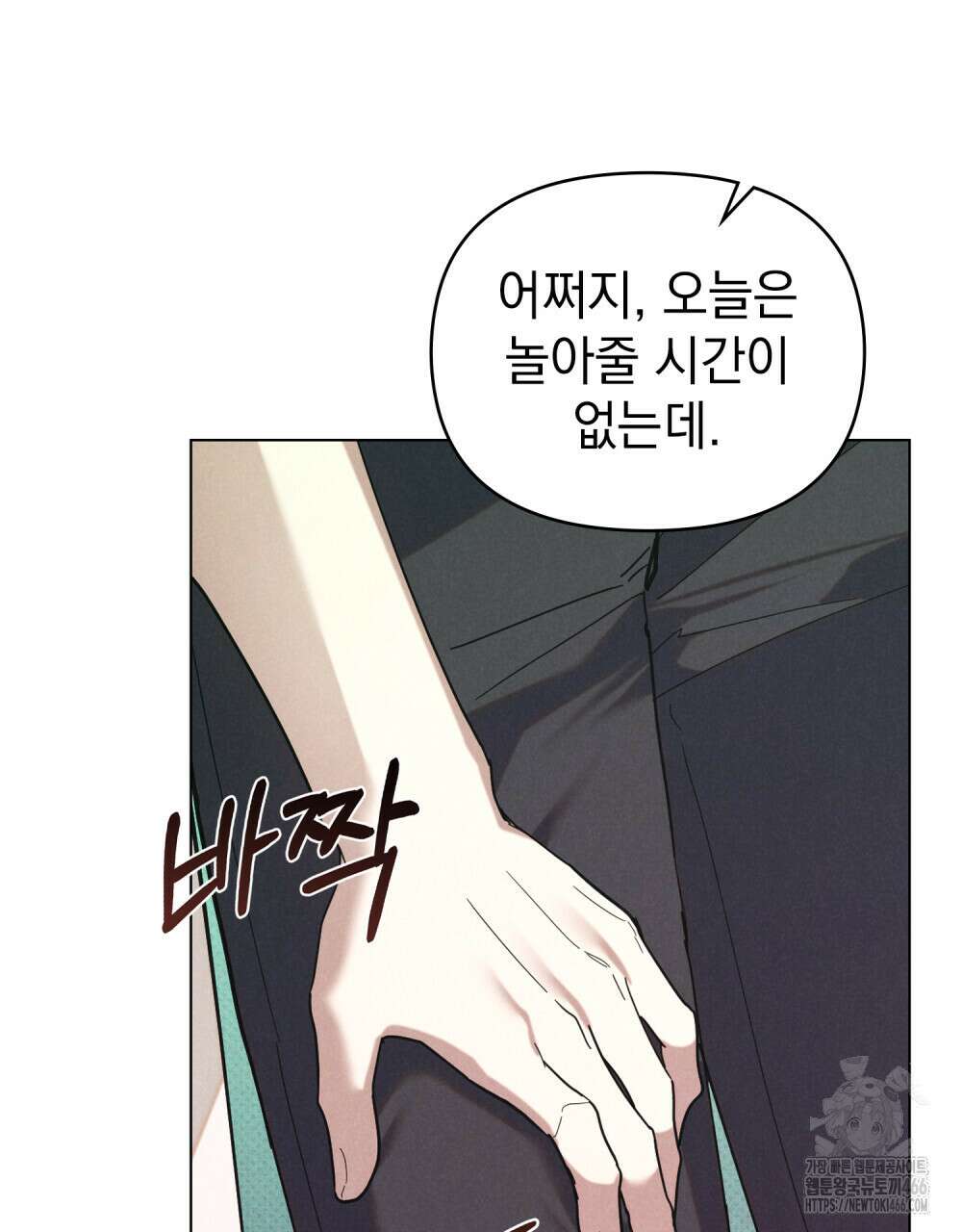 언더커버 달링 31화 19