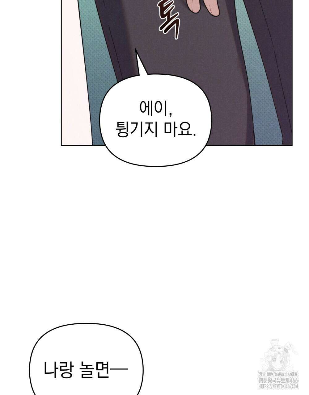 언더커버 달링 31화 20