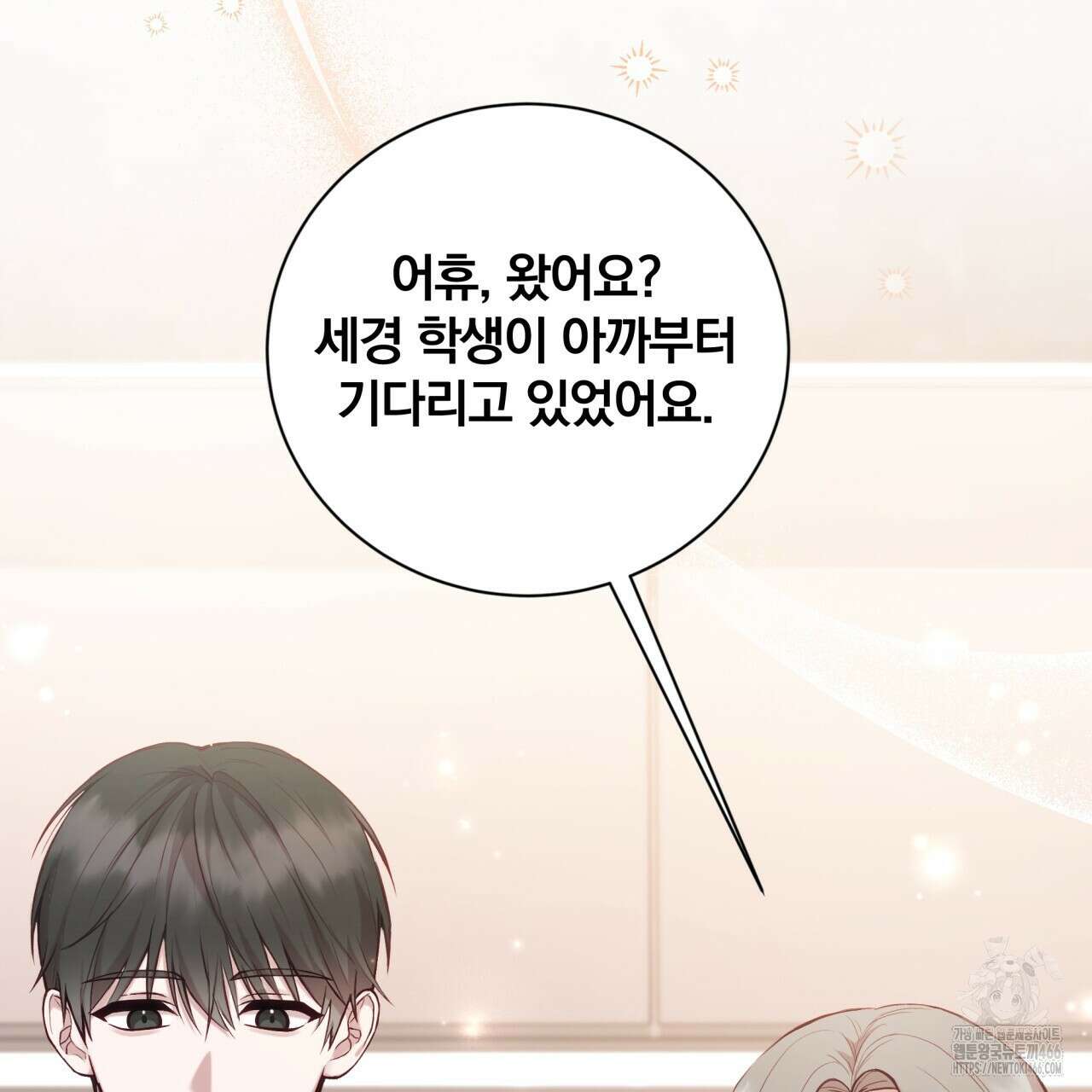 조폭인 내가 고등학생이 되었습니다 39화 11