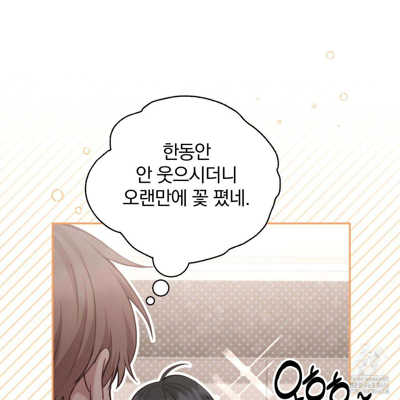 조폭인 내가 고등학생이 되었습니다 39화 14