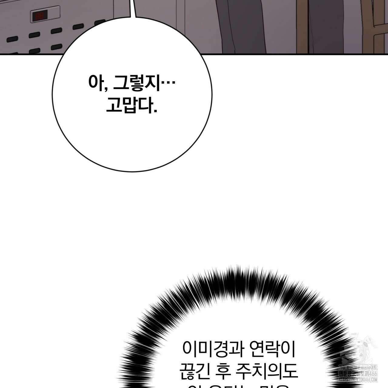 조폭인 내가 고등학생이 되었습니다 39화 18