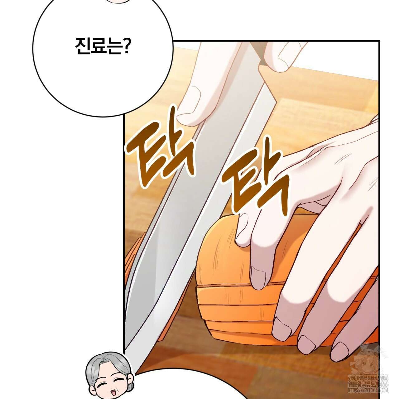 조폭인 내가 고등학생이 되었습니다 39화 20