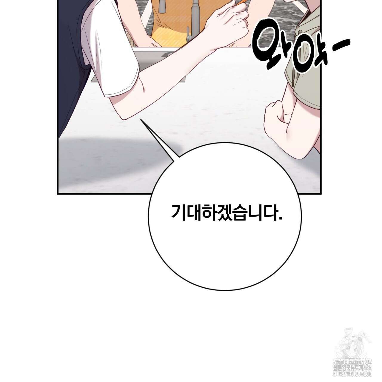 조폭인 내가 고등학생이 되었습니다 39화 23