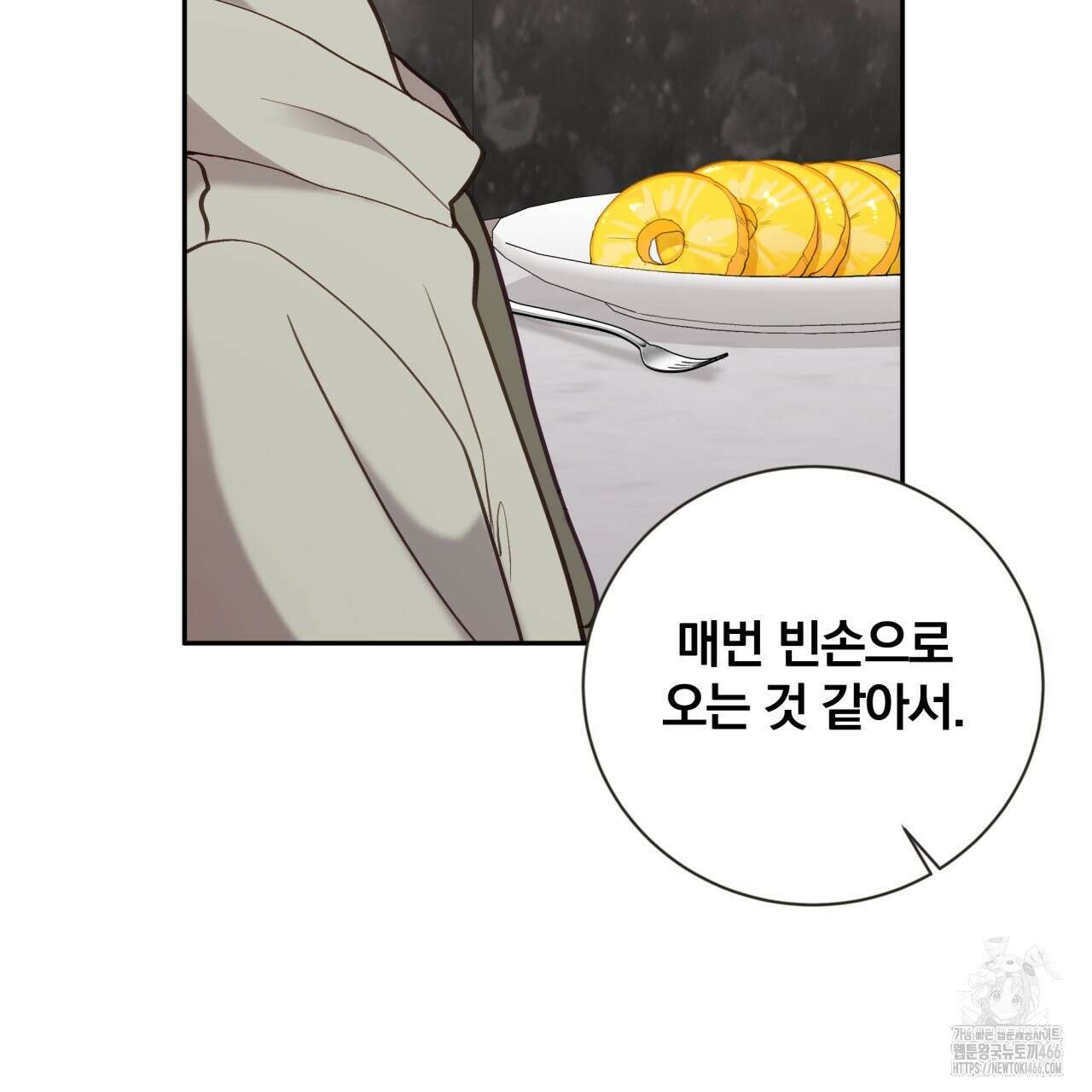 조폭인 내가 고등학생이 되었습니다 39화 29