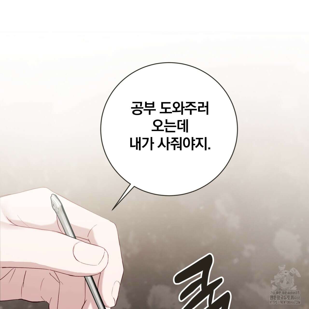 조폭인 내가 고등학생이 되었습니다 39화 30
