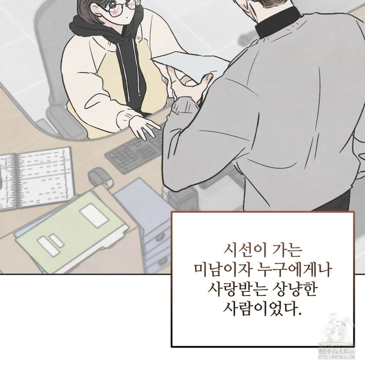 쓰레기의 사정  2화 5