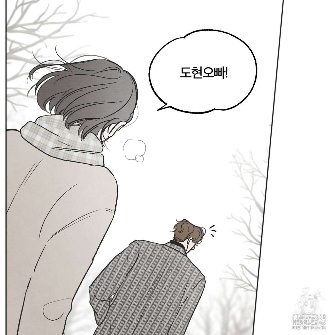 쓰레기의 사정  2화 7