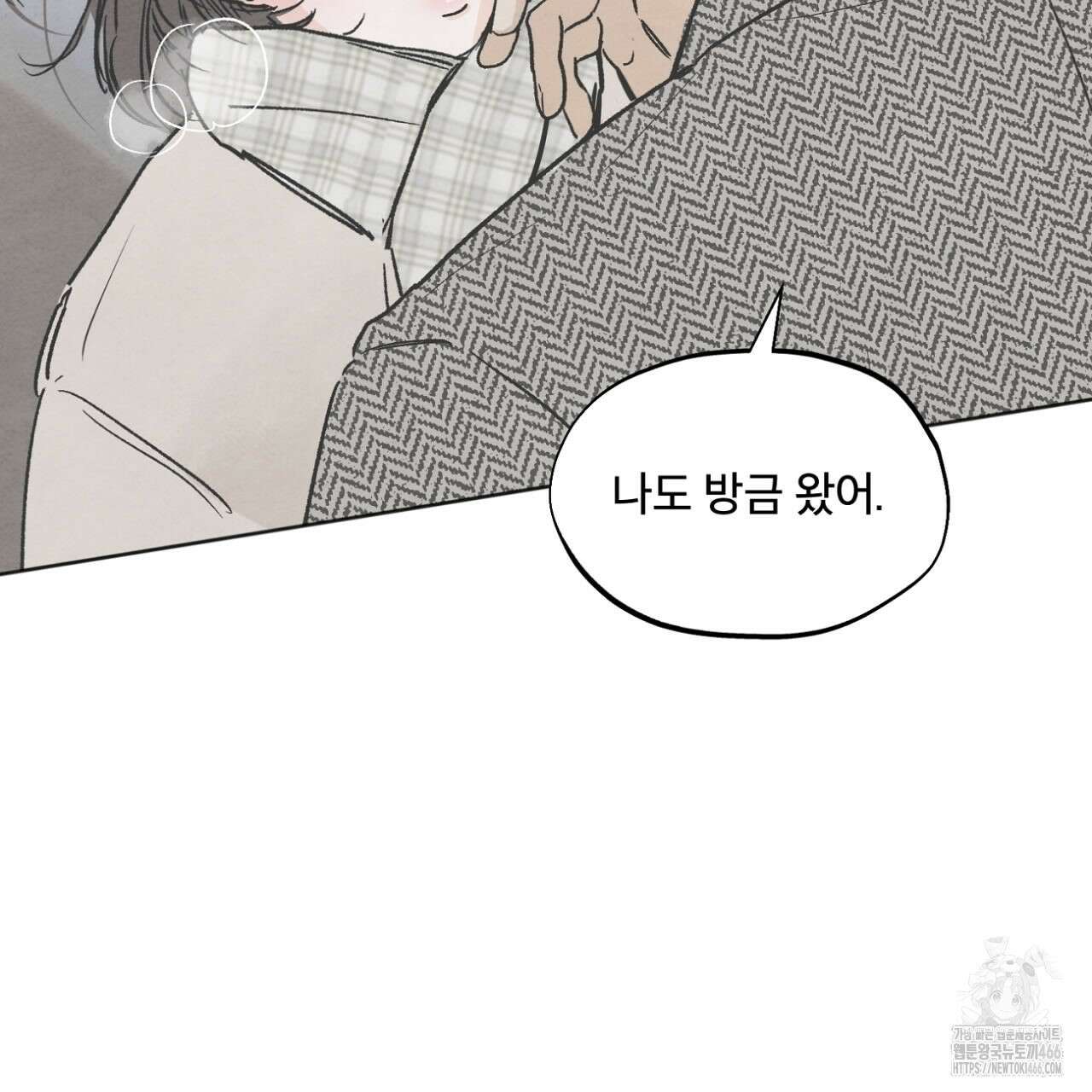 쓰레기의 사정  2화 10