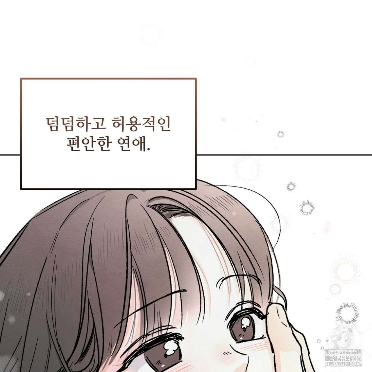 쓰레기의 사정  2화 11
