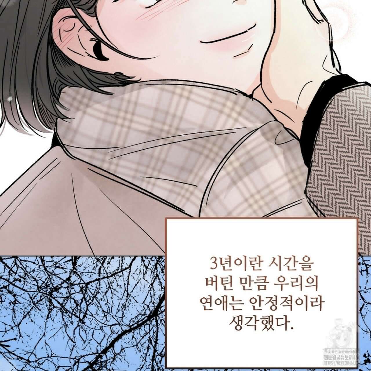 쓰레기의 사정  2화 12