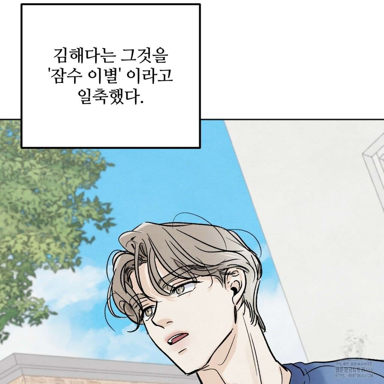 쓰레기의 사정  2화 18