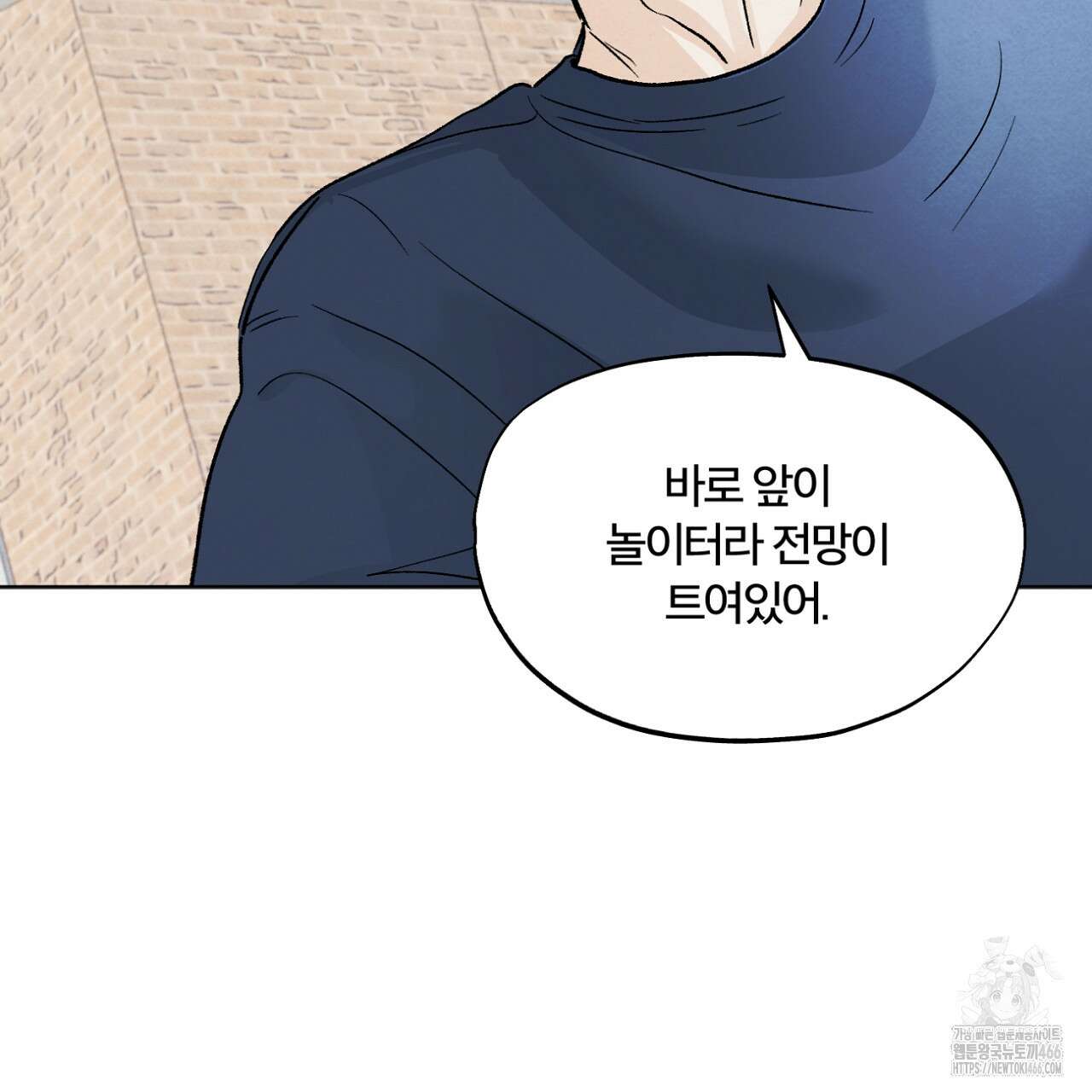 쓰레기의 사정  2화 19