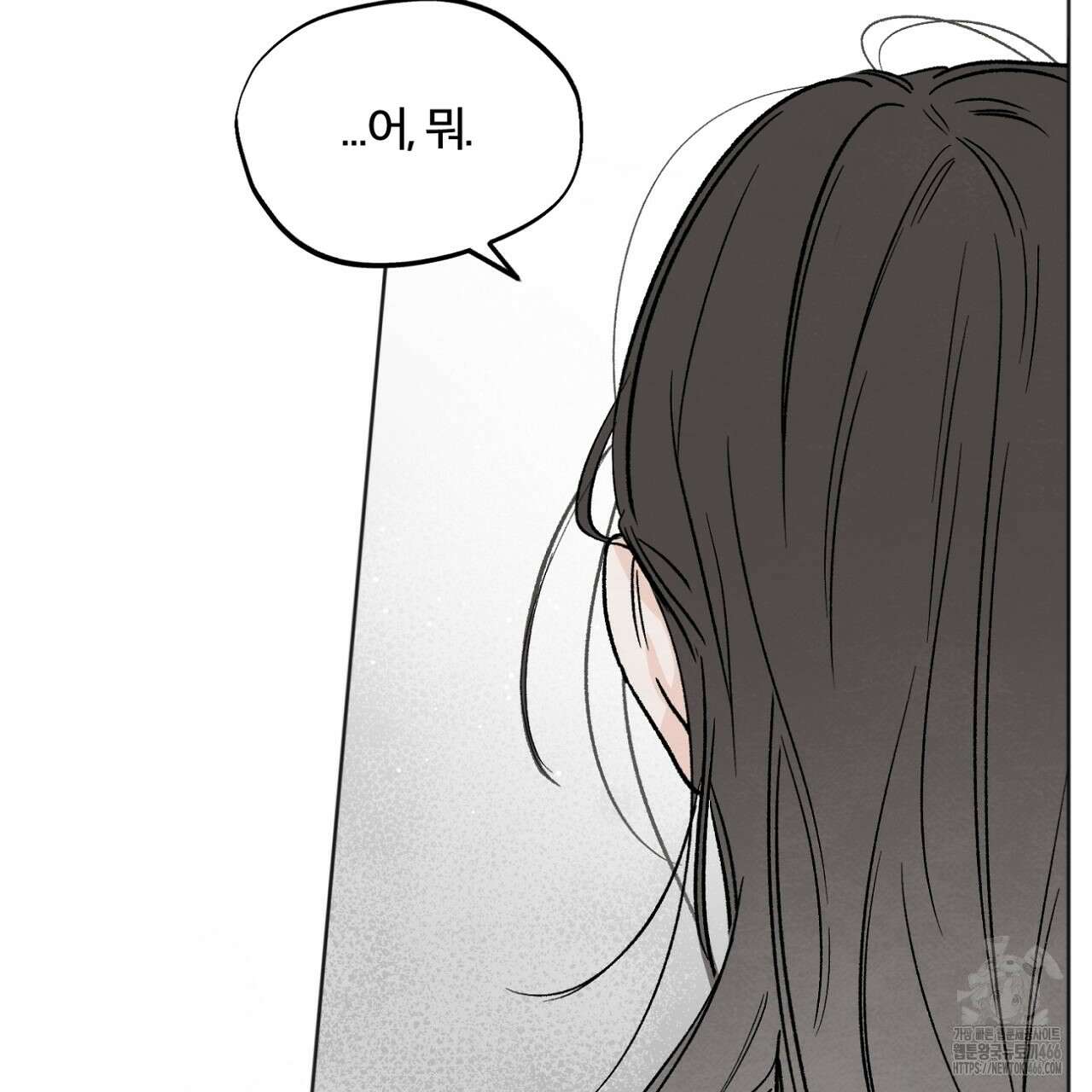 쓰레기의 사정  2화 24