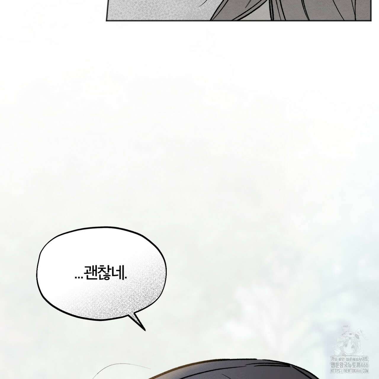 쓰레기의 사정  2화 25