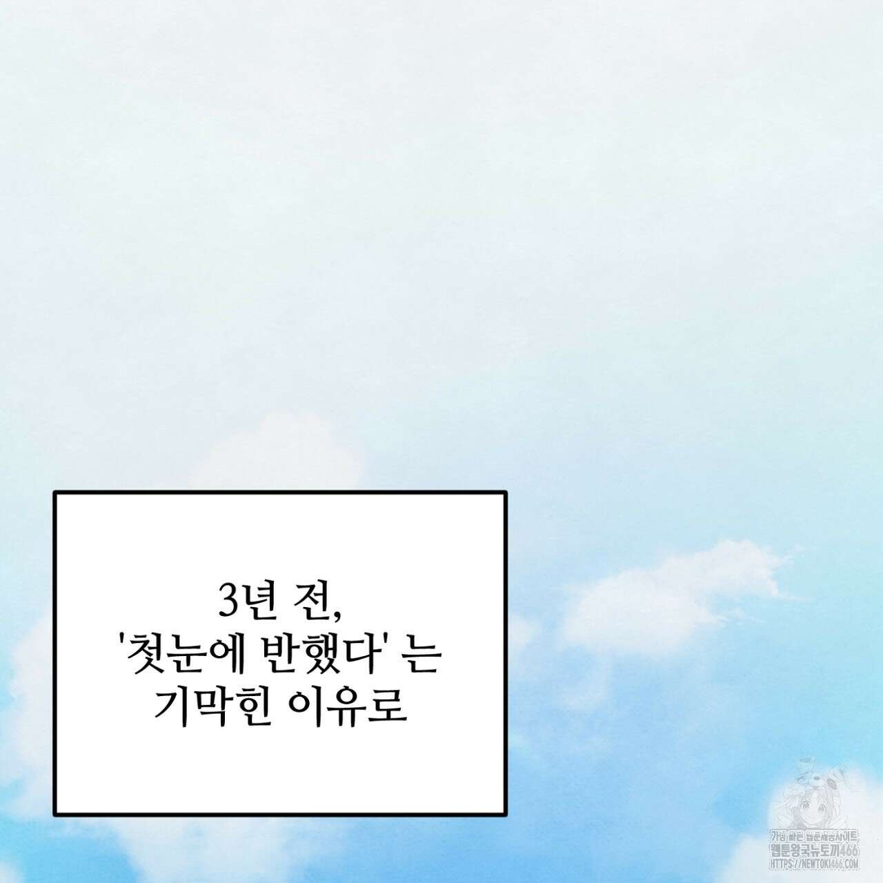 쓰레기의 사정  2화 28