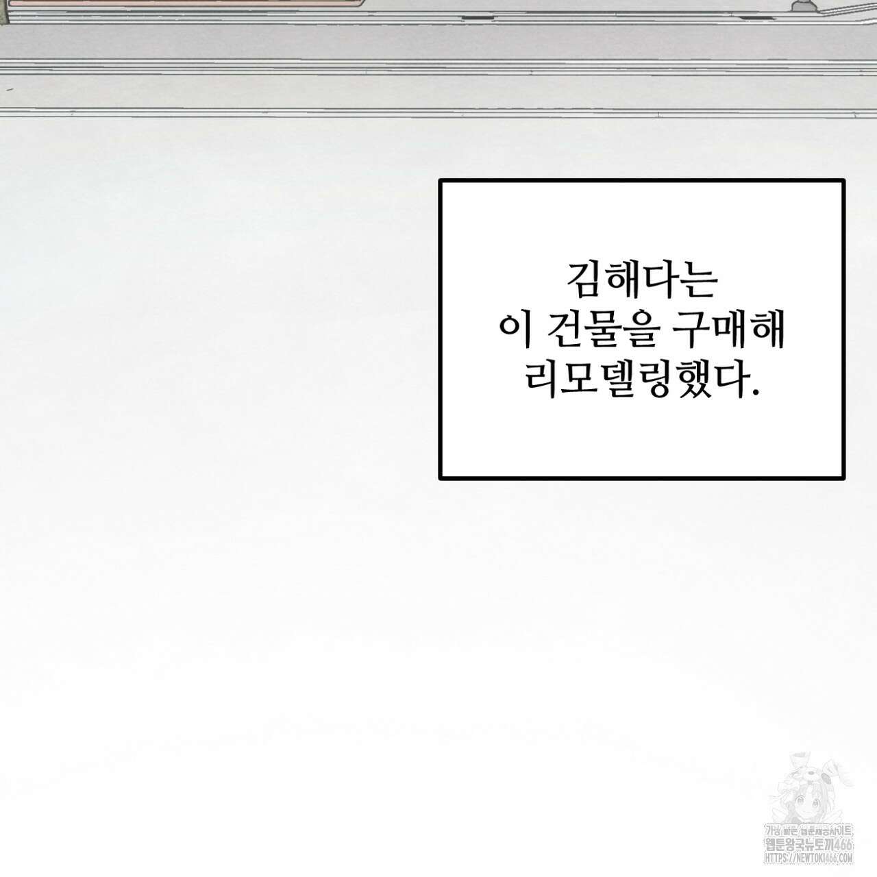 쓰레기의 사정  2화 30