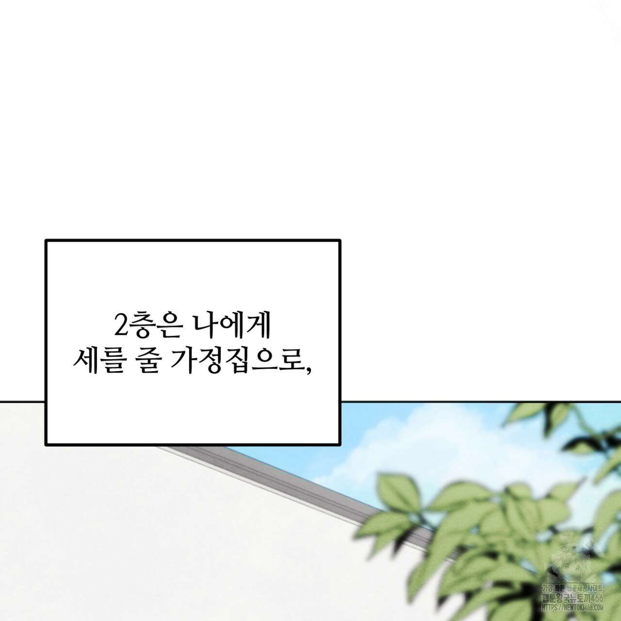 쓰레기의 사정  2화 31