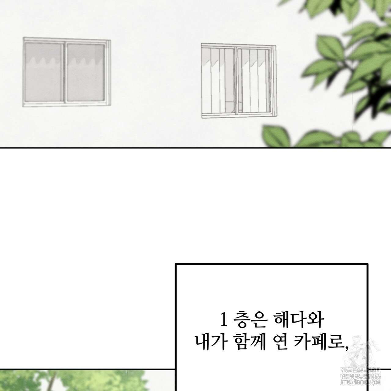 쓰레기의 사정  2화 32