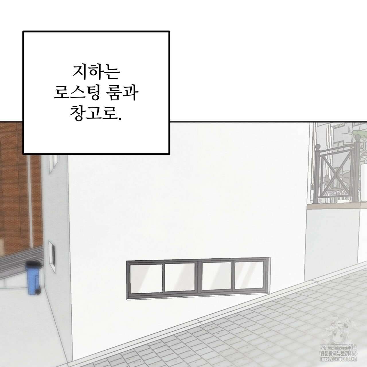쓰레기의 사정  2화 34