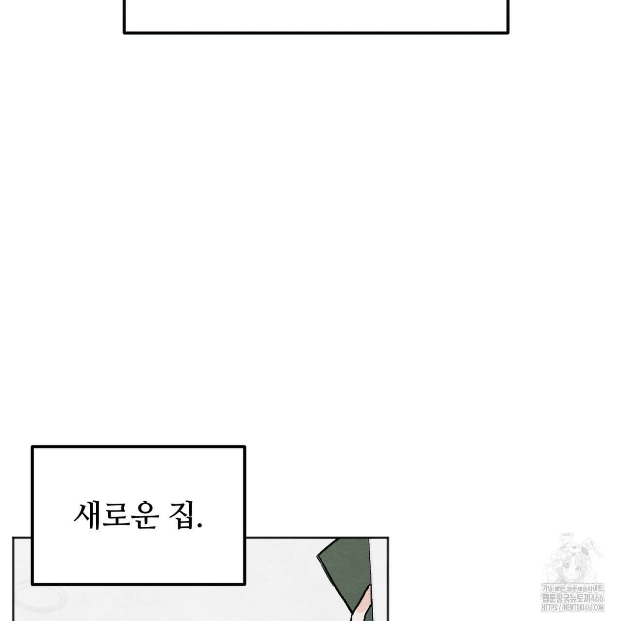 쓰레기의 사정  2화 36