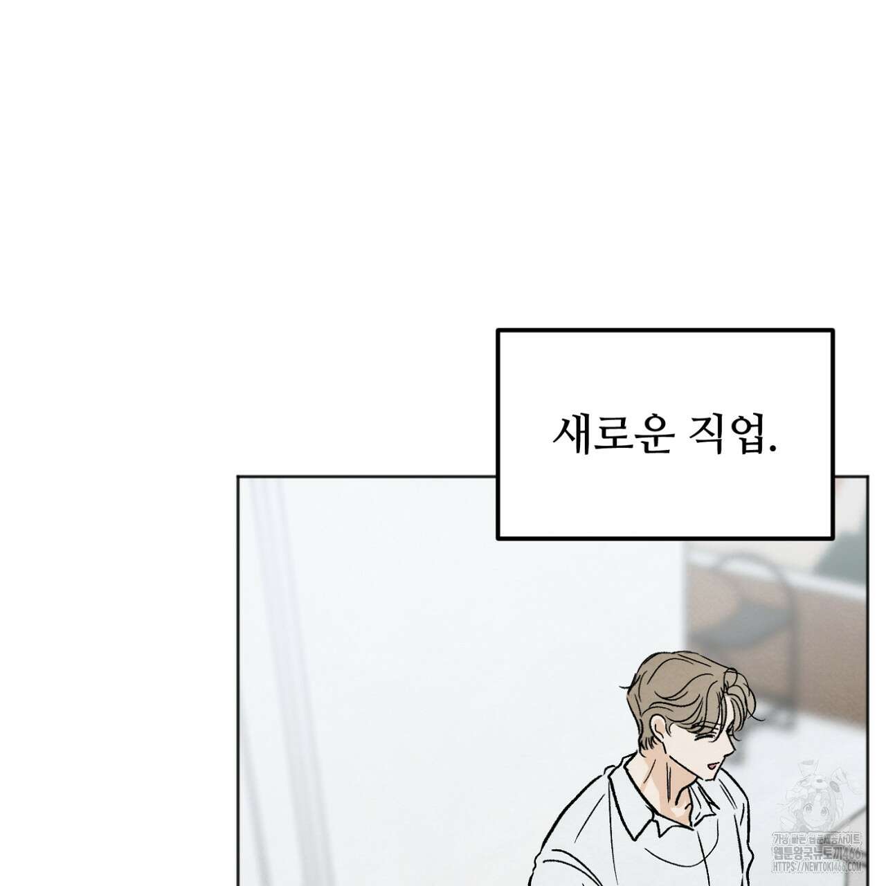 쓰레기의 사정  2화 38