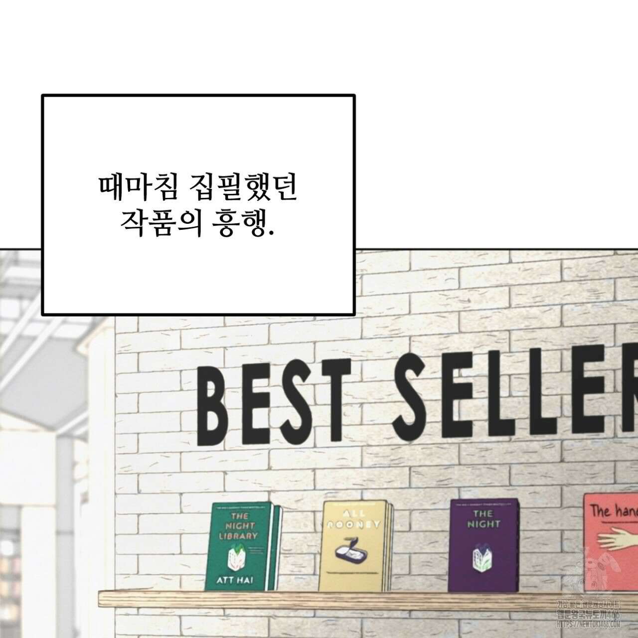 쓰레기의 사정  2화 40