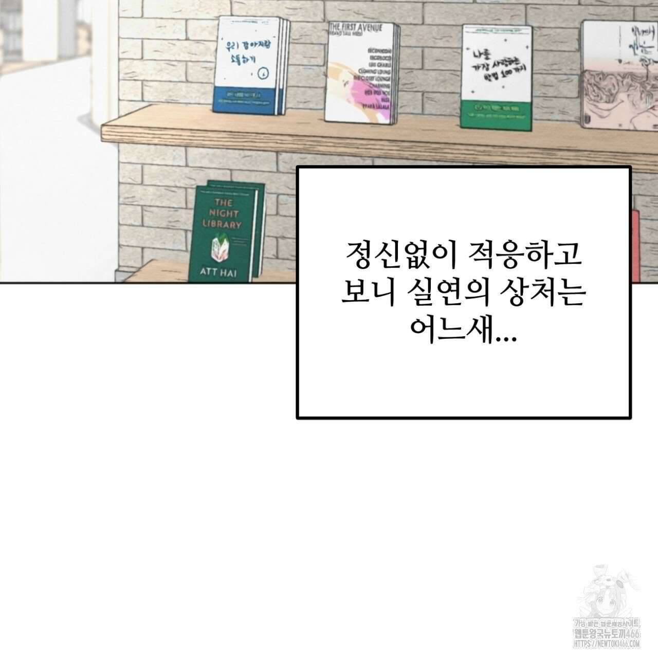 쓰레기의 사정  2화 41