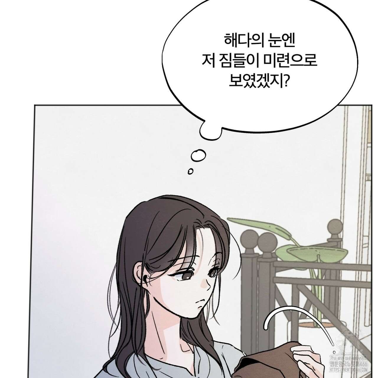 쓰레기의 사정  2화 44
