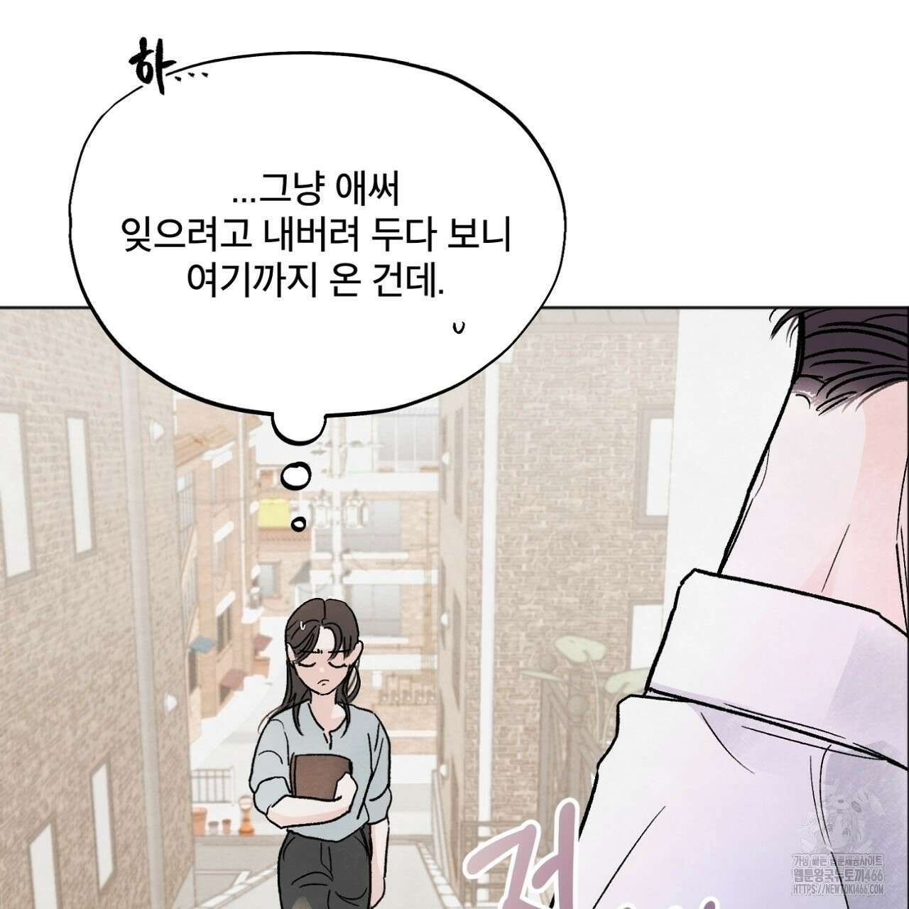 쓰레기의 사정  2화 46