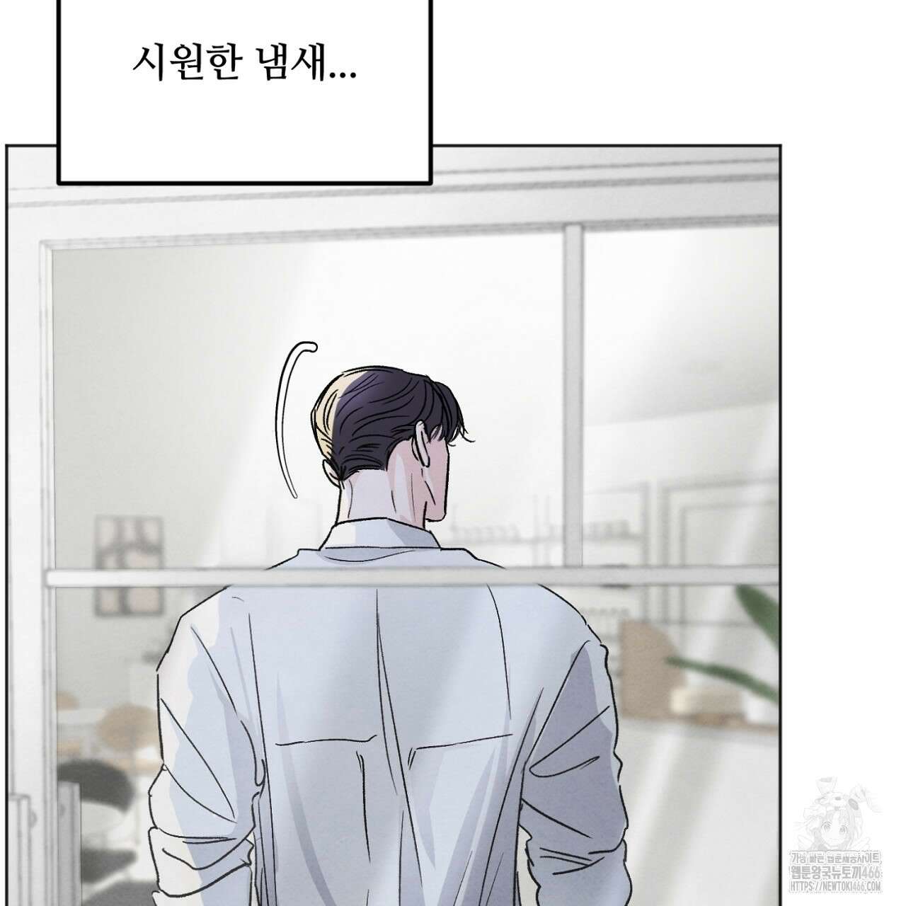 쓰레기의 사정  2화 53