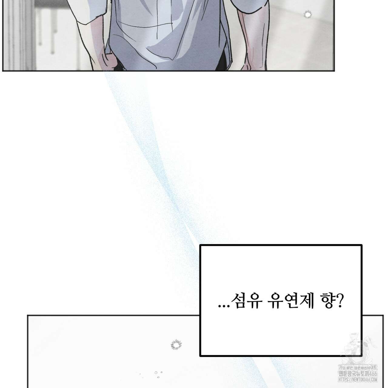 쓰레기의 사정  2화 54