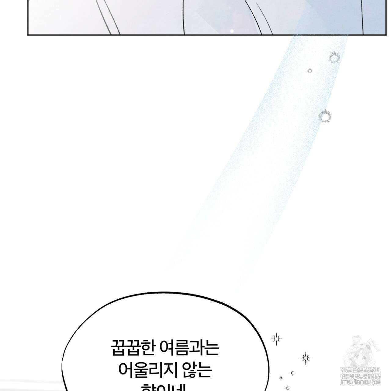 쓰레기의 사정  2화 56
