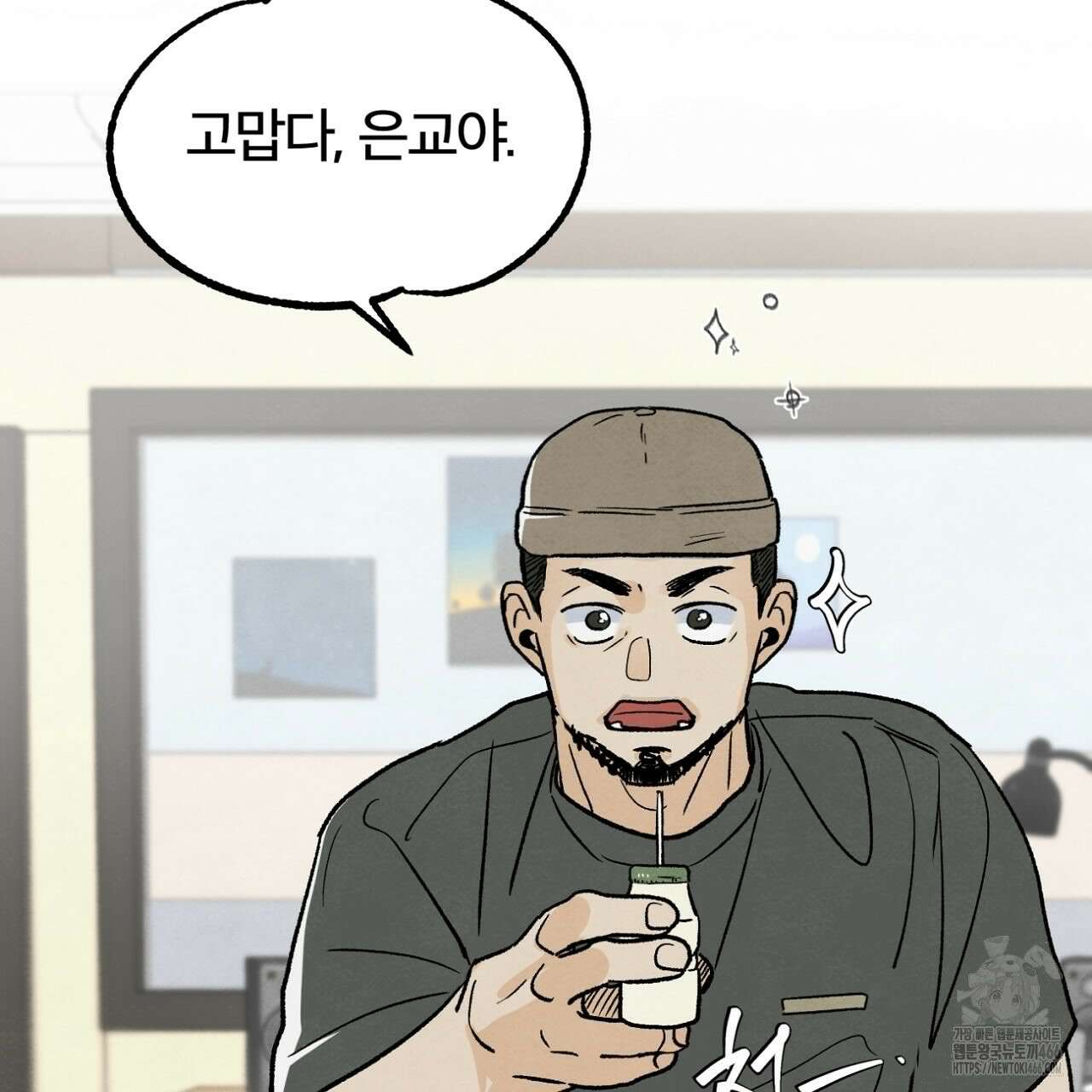 쓰레기의 사정  2화 62