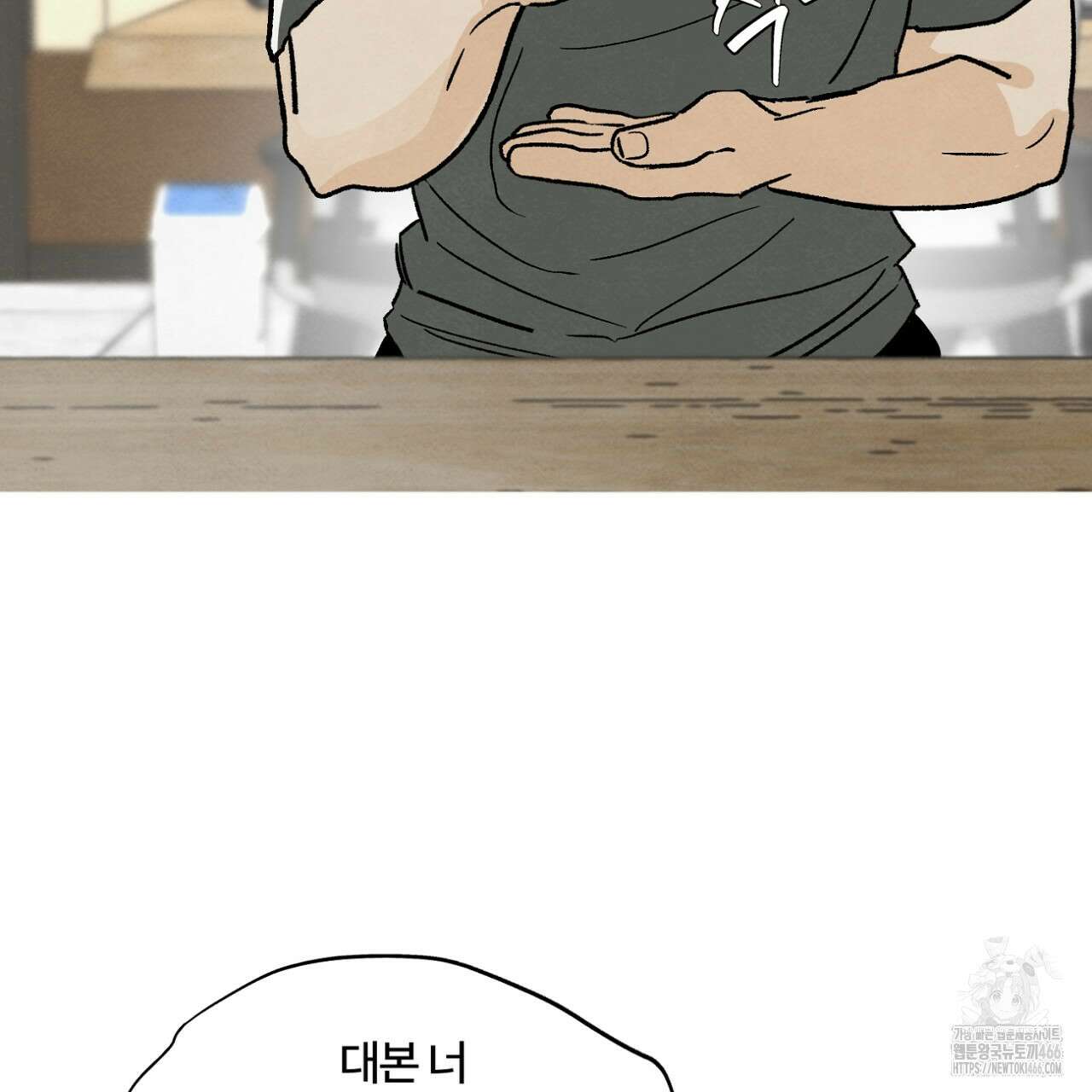 쓰레기의 사정  2화 63