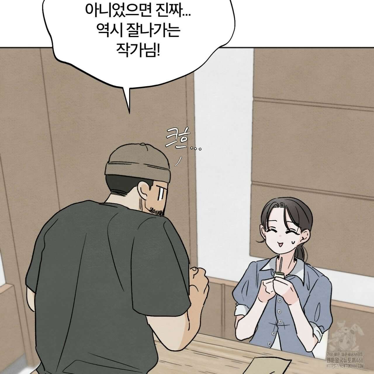 쓰레기의 사정  2화 64
