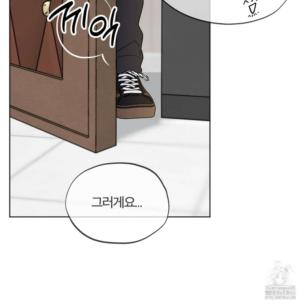 쓰레기의 사정  2화 67