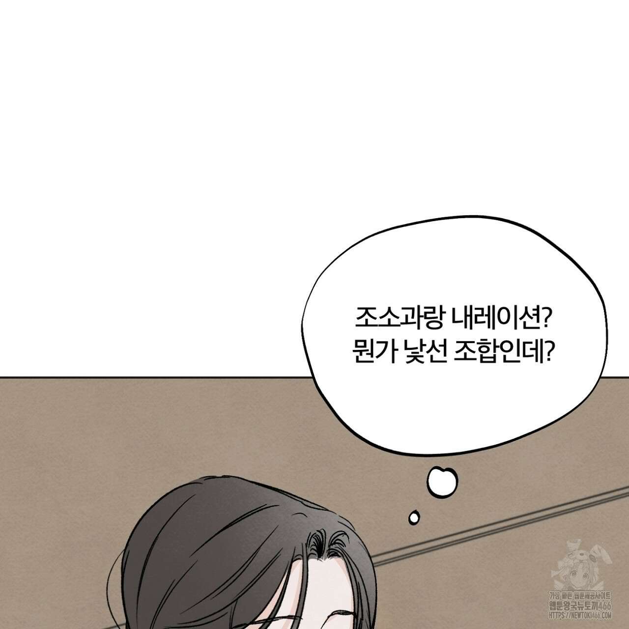쓰레기의 사정  2화 68