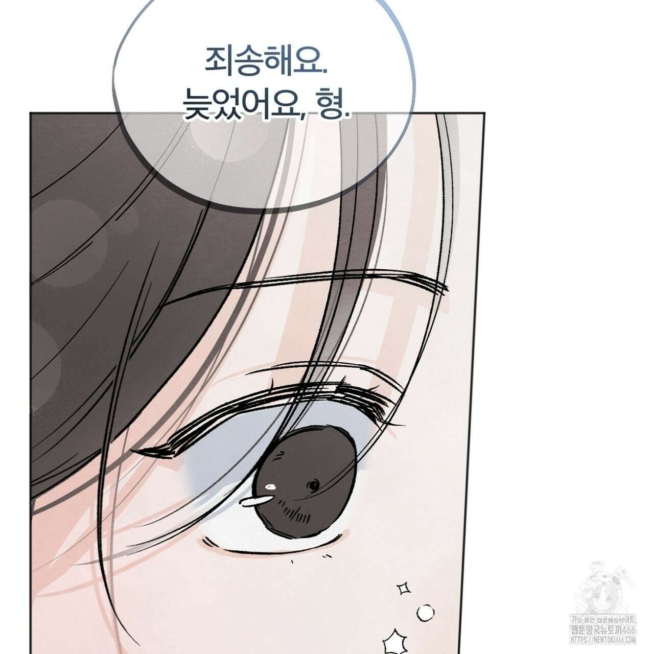 쓰레기의 사정  2화 70