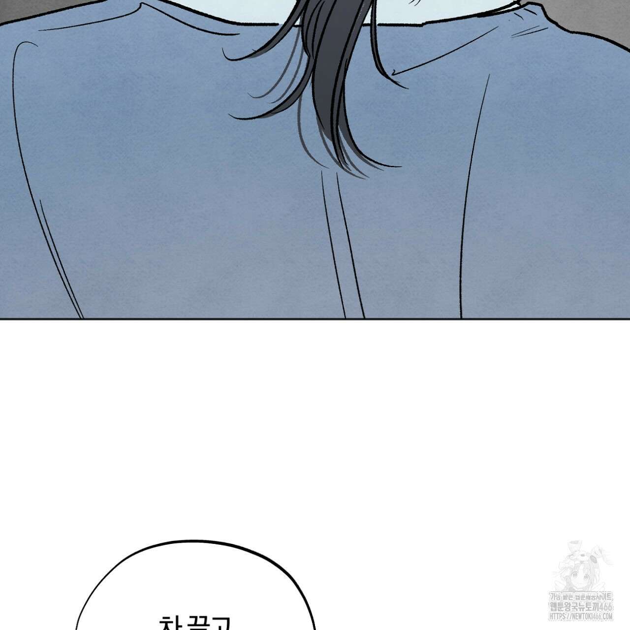 쓰레기의 사정  2화 74