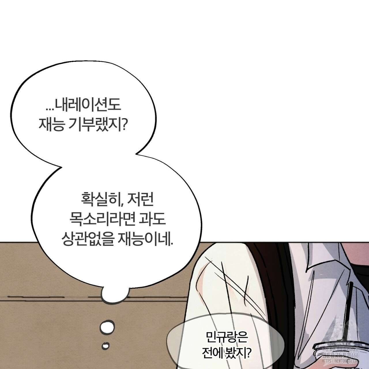 쓰레기의 사정  2화 79
