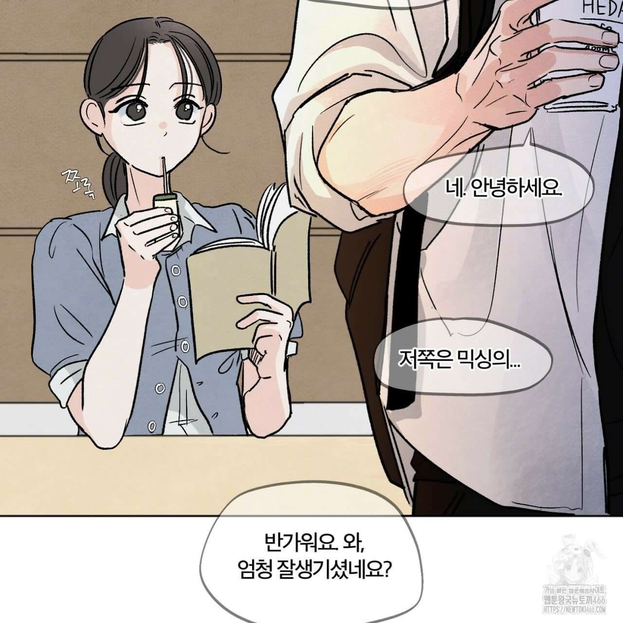 쓰레기의 사정  2화 80